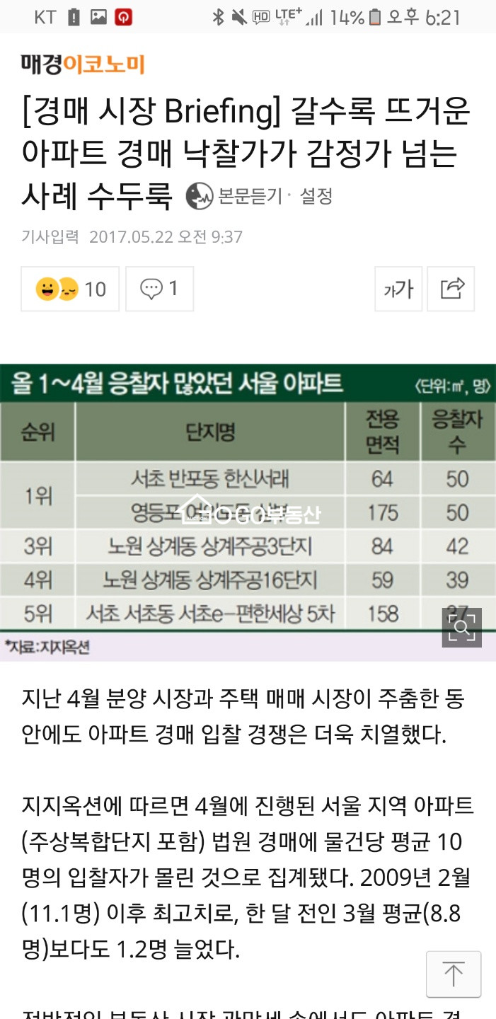 서울 노원구 상계동 730-2 Go부동산 강력추천물건,노원역사거리,롯데백화점2분거리,상업지역아파트상가,재건축투자물건,노원구 최고의 유동인구 상권 . 매매 매물번호 10464 사진 8