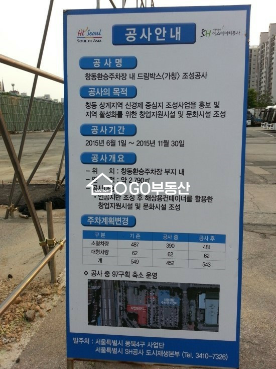 서울 노원구 상계동 730-2 Go부동산 강력추천물건,노원역사거리,롯데백화점2분거리,상업지역아파트상가,재건축투자물건,노원구 최고의 유동인구 상권 . 매매 매물번호 10464 사진 15