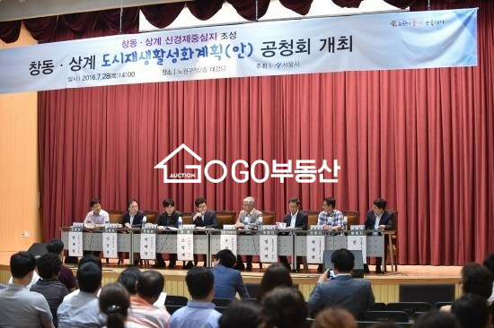 서울 노원구 상계동 730-2 Go부동산 강력추천물건,노원역사거리,롯데백화점2분거리,상업지역아파트상가,재건축투자물건,노원구 최고의 유동인구 상권 . 매매 매물번호 10464 사진 16