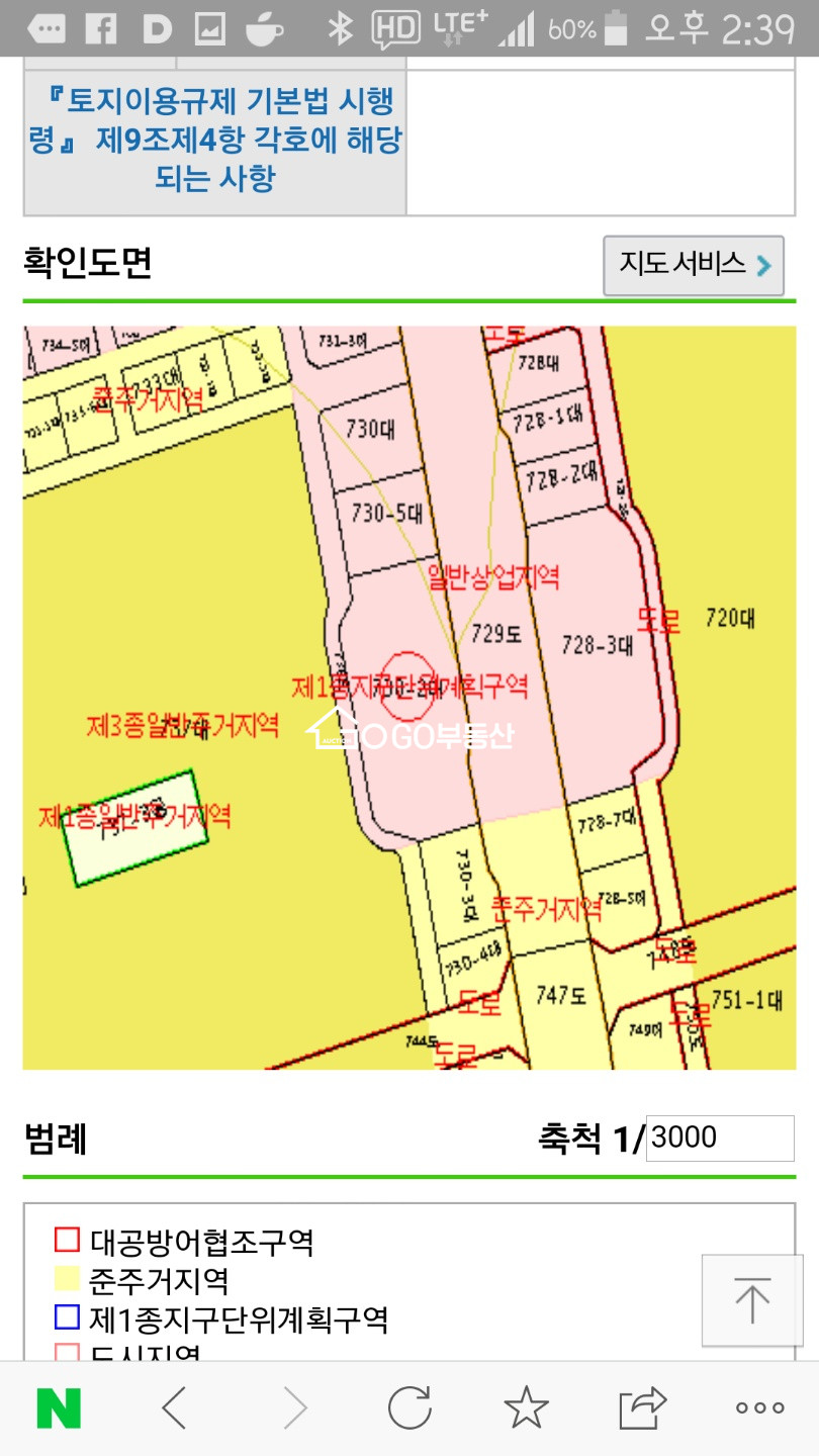 서울 노원구 상계동 730-2 Go부동산 강력추천물건,노원역사거리,롯데백화점2분거리,상업지역아파트상가,재건축투자물건,노원구 최고의 유동인구 상권 . 매매 매물번호 10464 사진 24